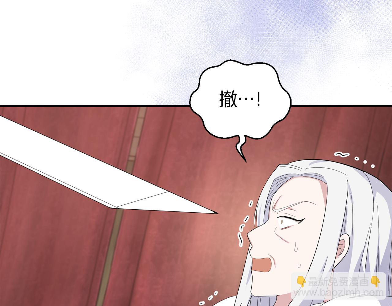 最菜魔王又怎樣？ - 第70話 找到你(2/4) - 3