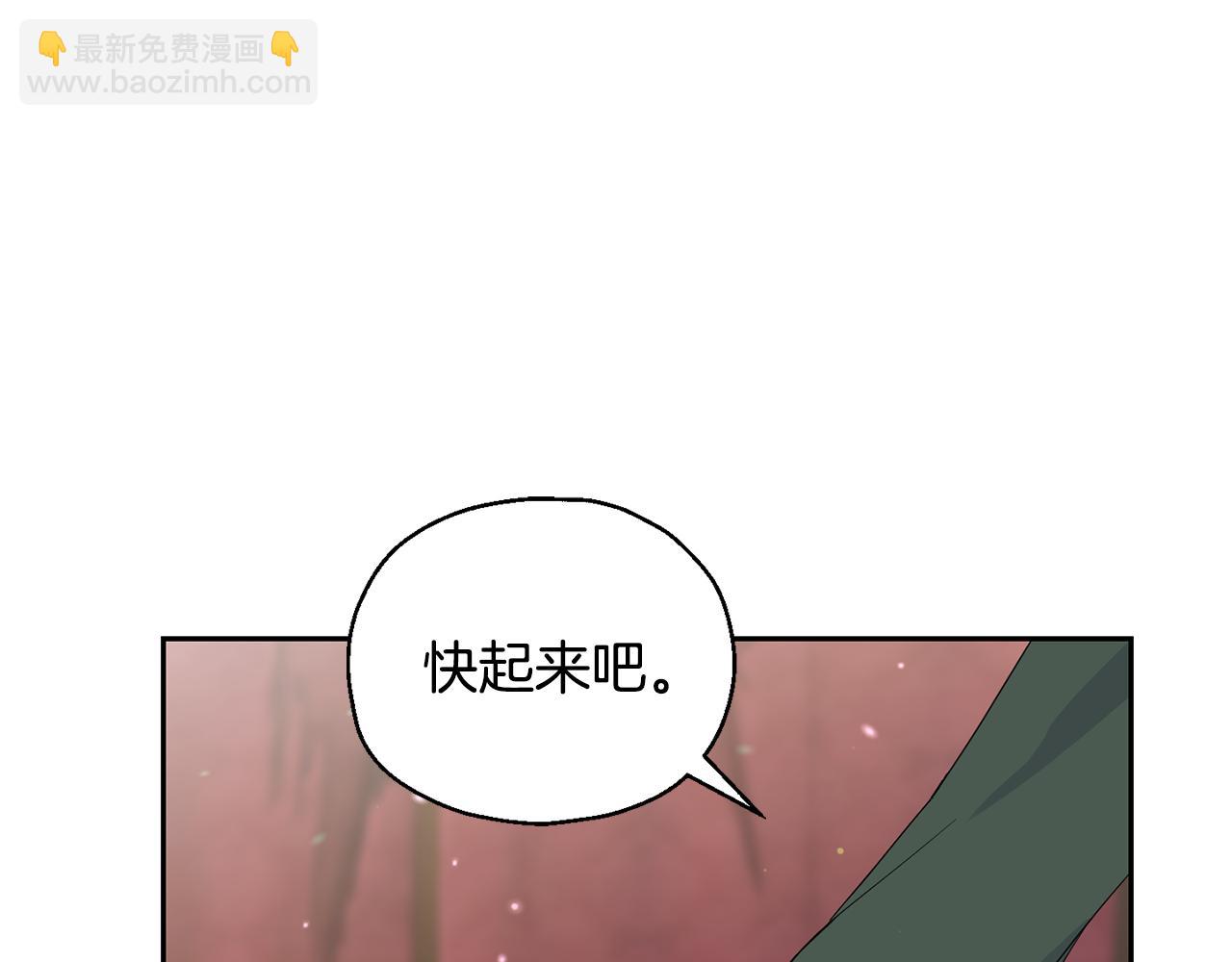 最菜魔王又怎樣？ - 第70話 找到你(2/4) - 2