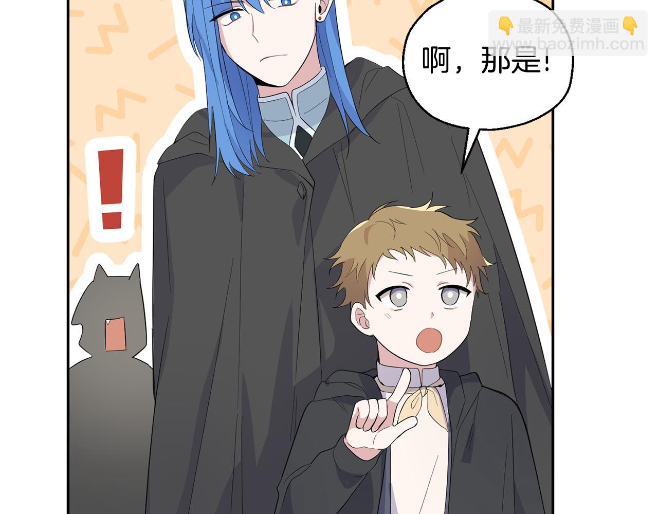 最菜魔王又怎樣？ - 第70話 找到你(2/4) - 2