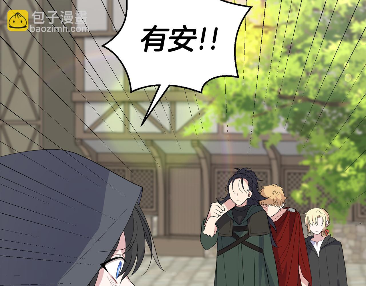 最菜魔王又怎樣？ - 第70話 找到你(2/4) - 4