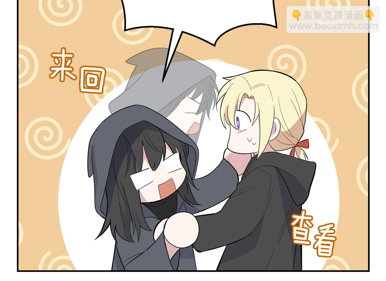 最菜魔王又怎樣？ - 第70話 找到你(2/4) - 7