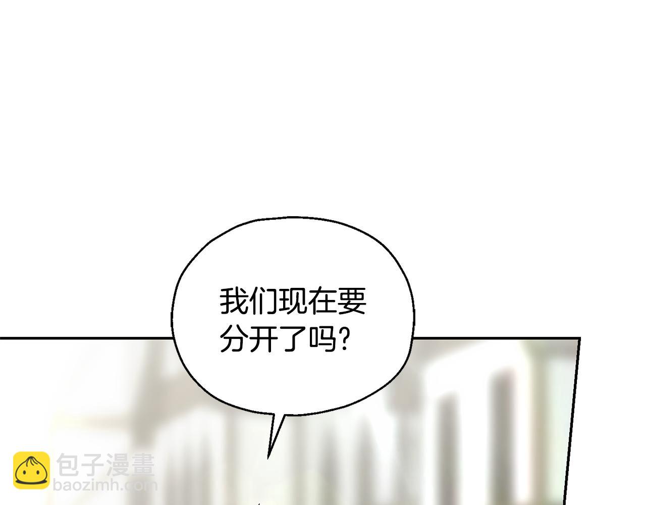 最菜魔王又怎樣？ - 第70話 找到你(2/4) - 3