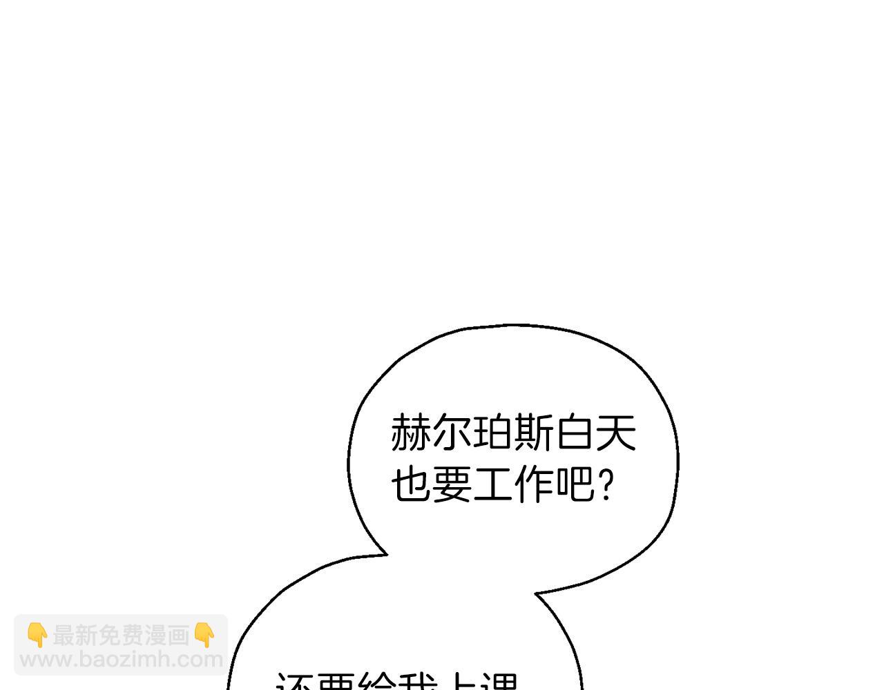 最菜魔王又怎樣？ - 第8話 月夜漫步(3/4) - 5