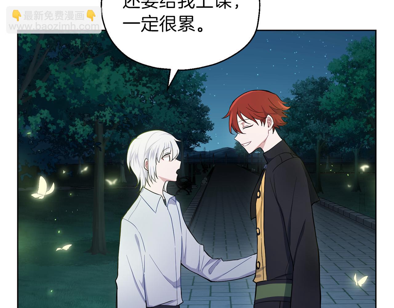 最菜魔王又怎樣？ - 第8話 月夜漫步(3/4) - 6