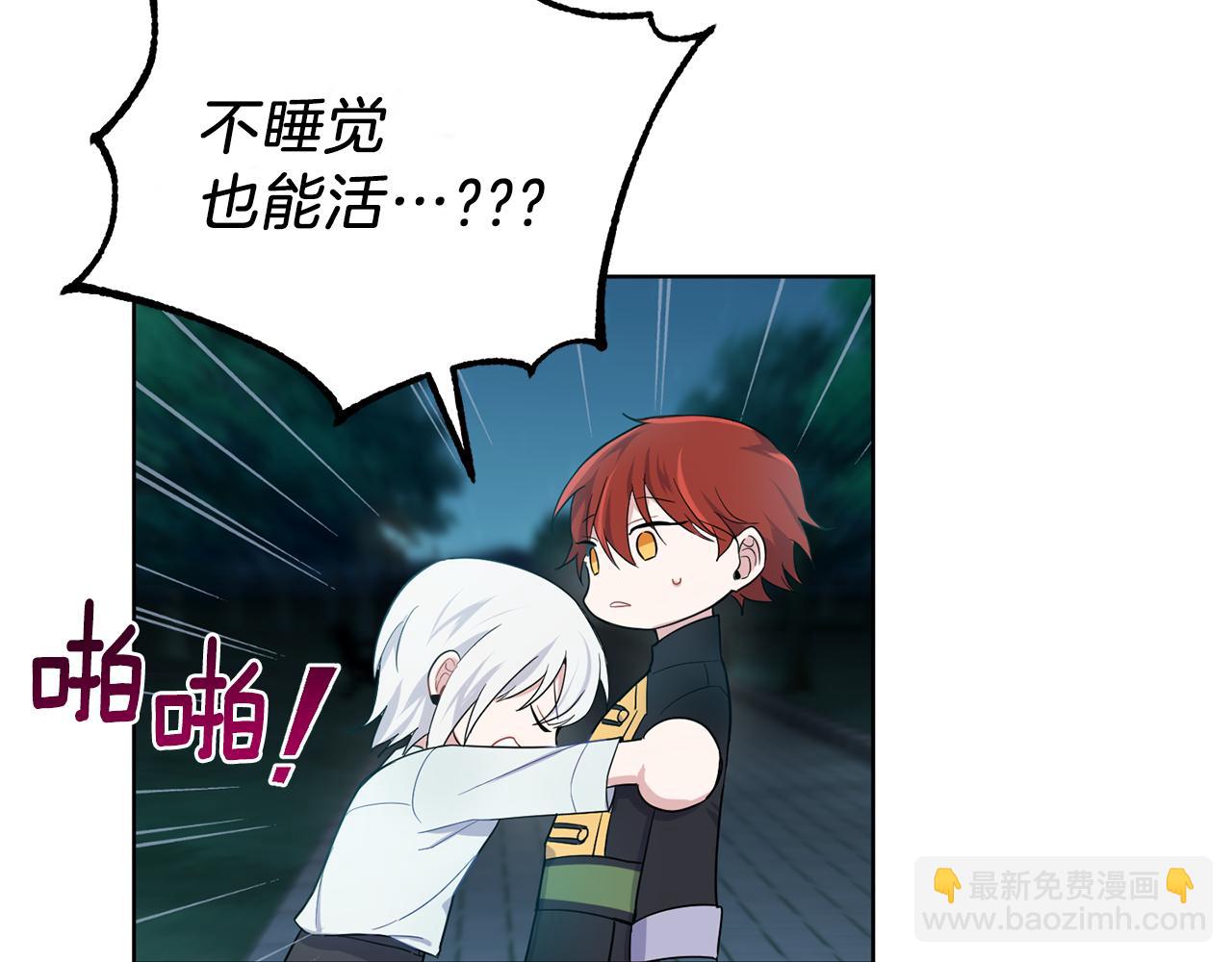 最菜魔王又怎樣？ - 第8話 月夜漫步(3/4) - 8