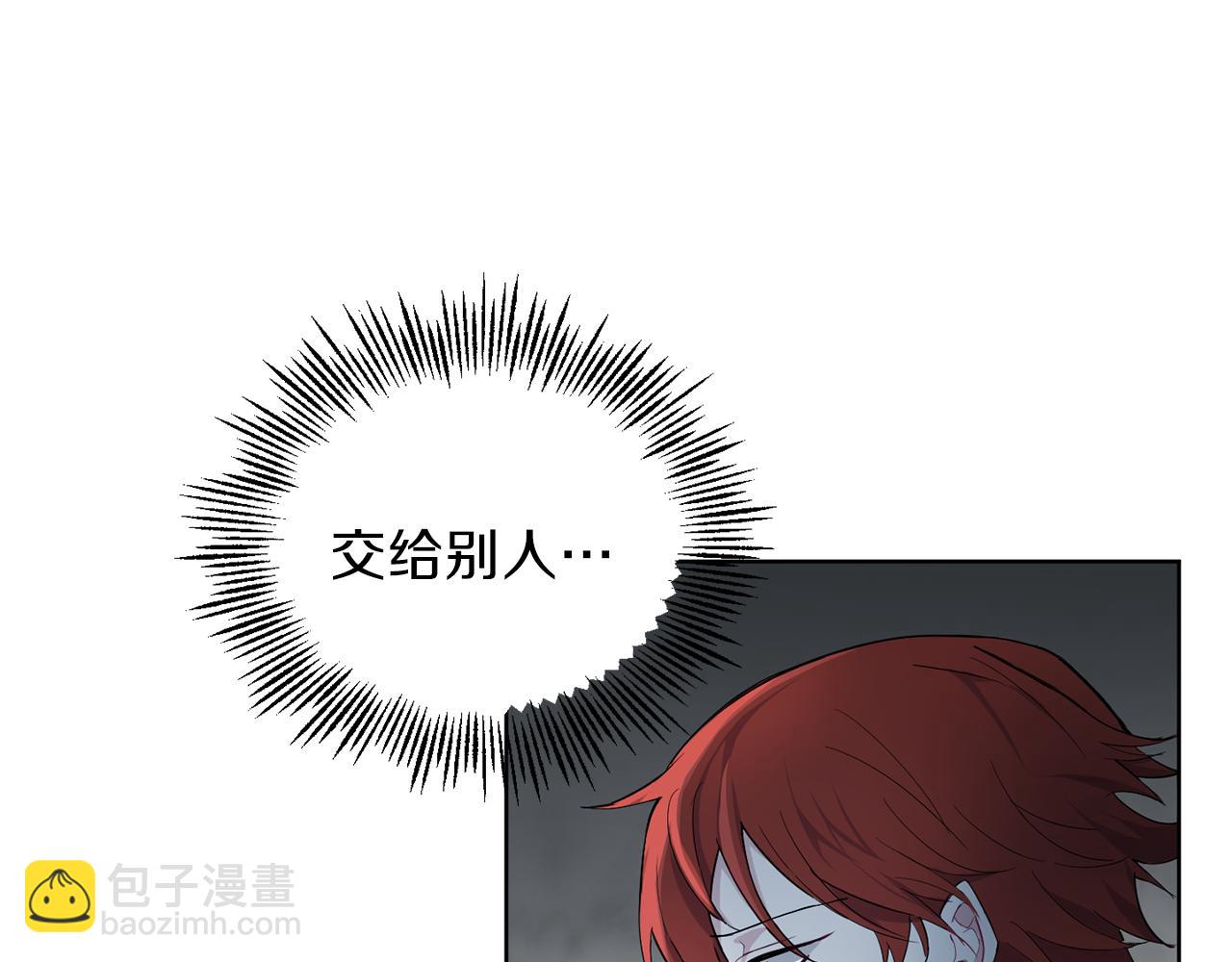 最菜魔王又怎樣？ - 第8話 月夜漫步(3/4) - 4