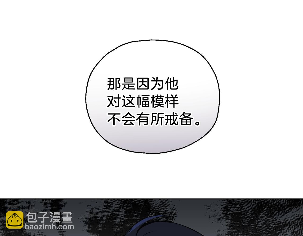 最菜魔王又怎樣？ - 第8話 月夜漫步(1/4) - 3