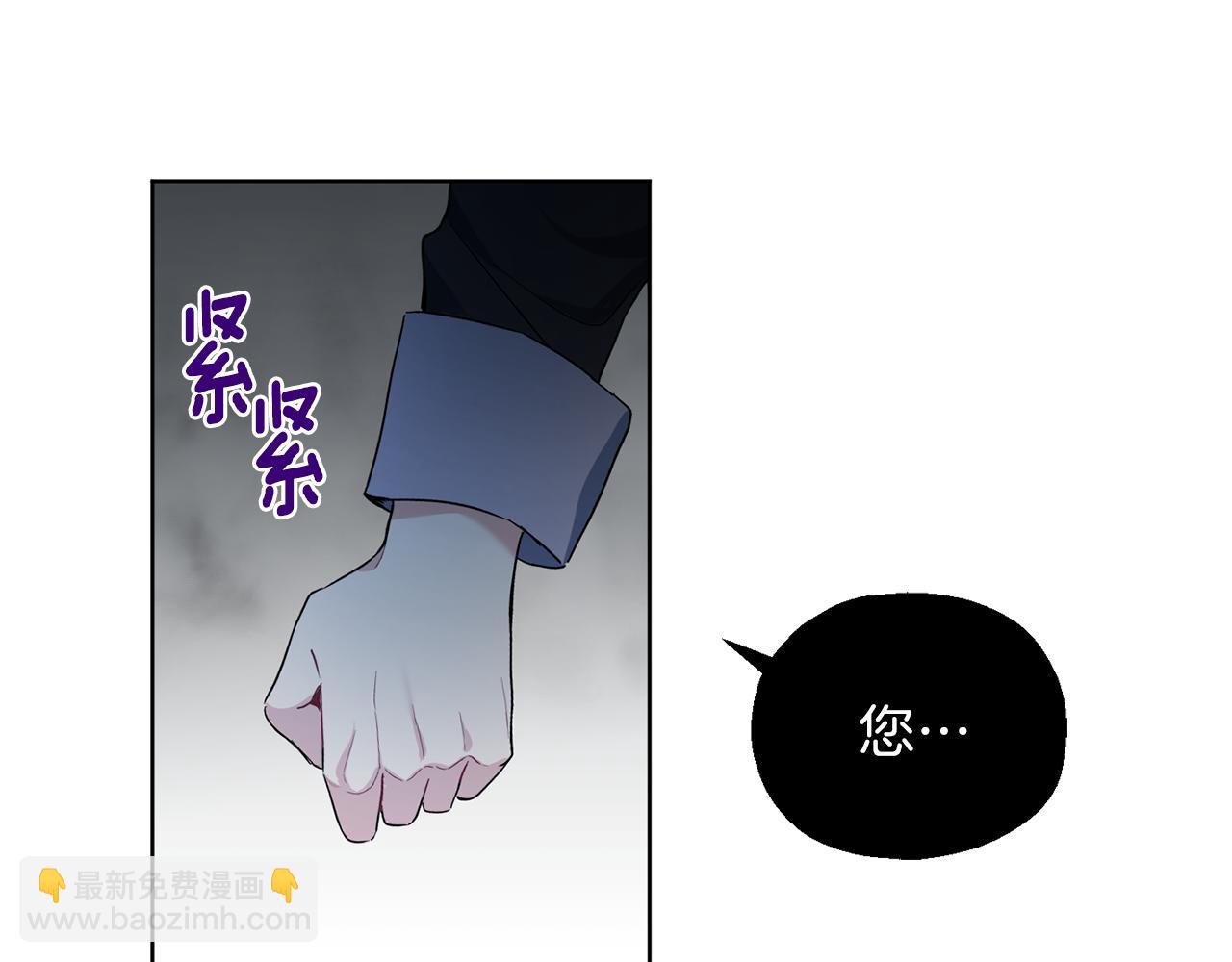 最菜魔王又怎樣？ - 第8話 月夜漫步(3/4) - 6