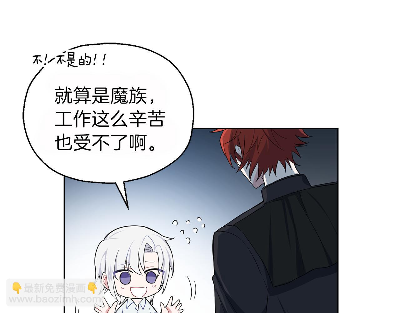 最菜魔王又怎樣？ - 第8話 月夜漫步(3/4) - 4