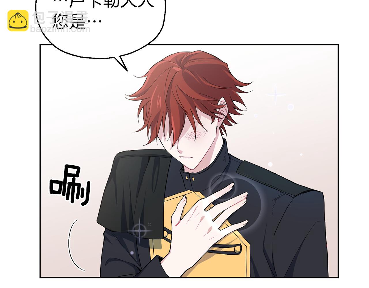 最菜魔王又怎樣？ - 第8話 月夜漫步(3/4) - 7