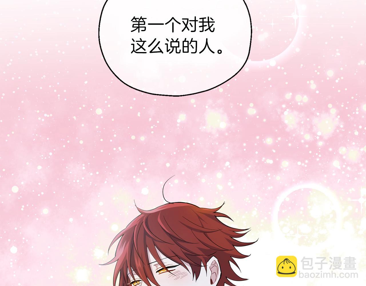 最菜魔王又怎樣？ - 第8話 月夜漫步(3/4) - 1