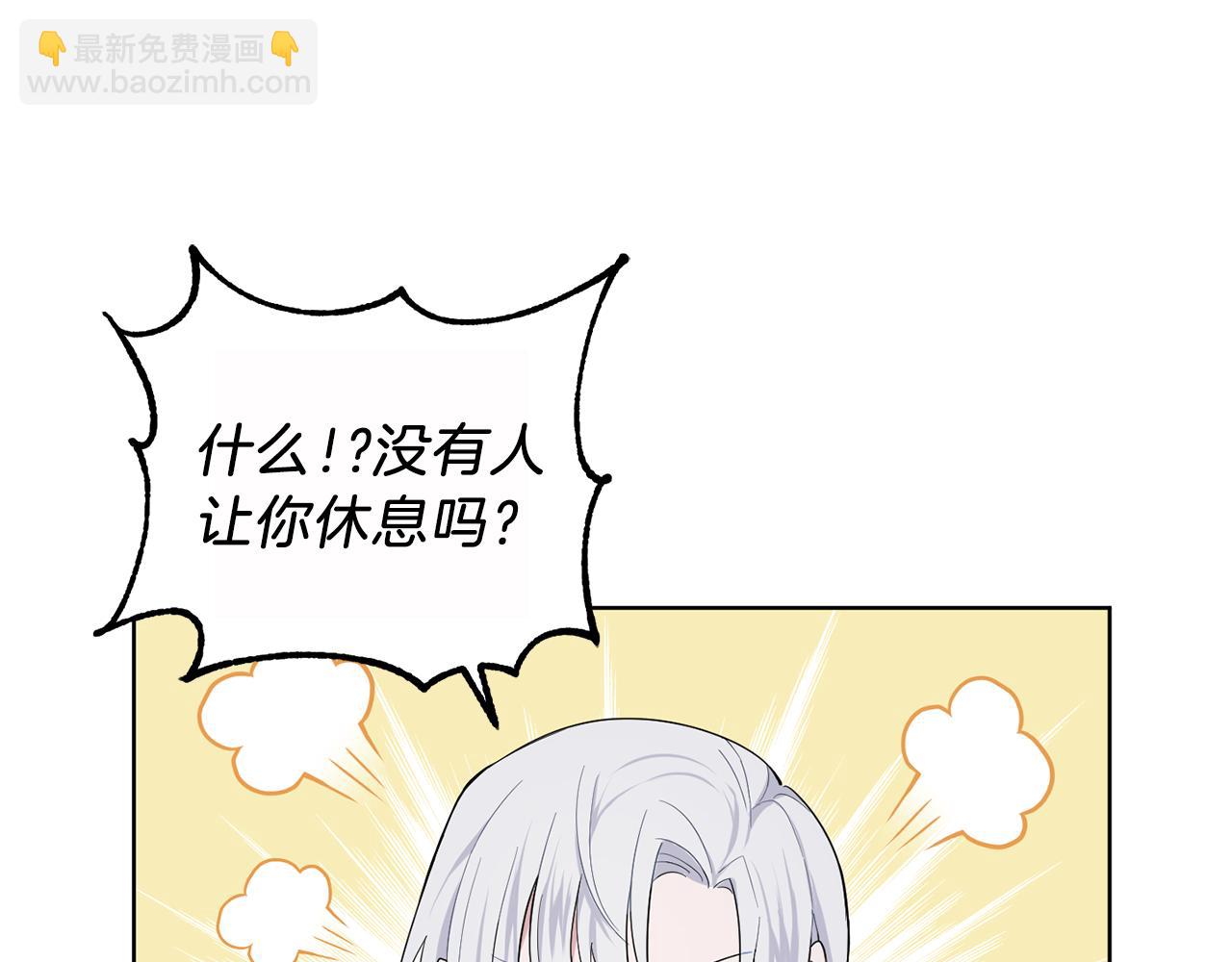 最菜魔王又怎樣？ - 第8話 月夜漫步(3/4) - 4