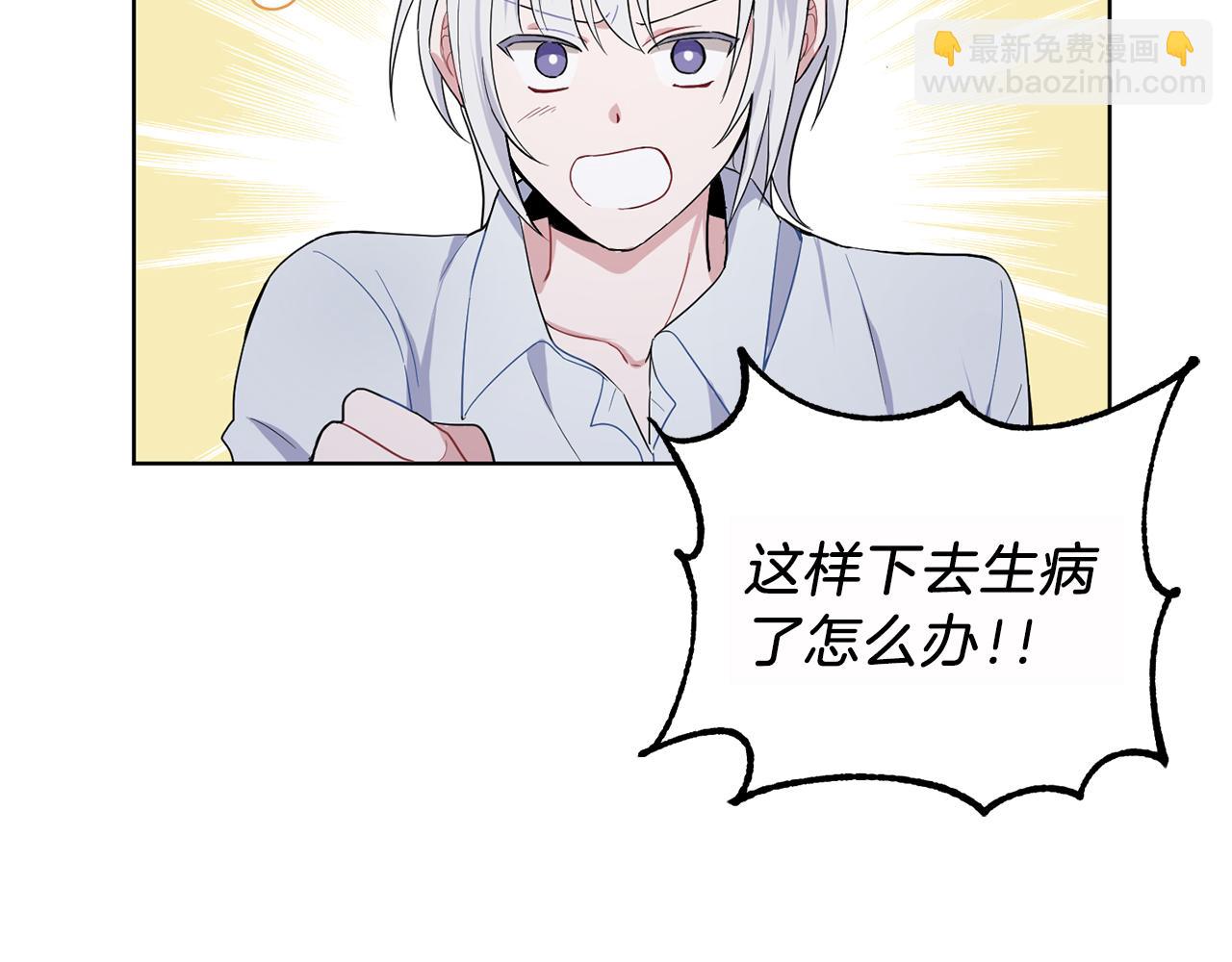 最菜魔王又怎樣？ - 第8話 月夜漫步(3/4) - 5