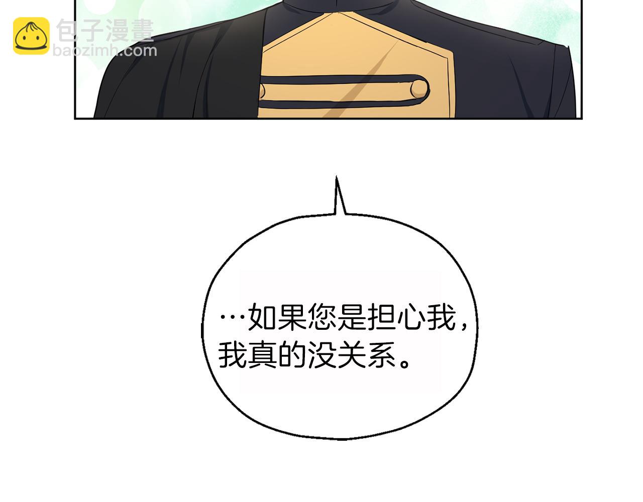 最菜魔王又怎樣？ - 第8話 月夜漫步(3/4) - 7