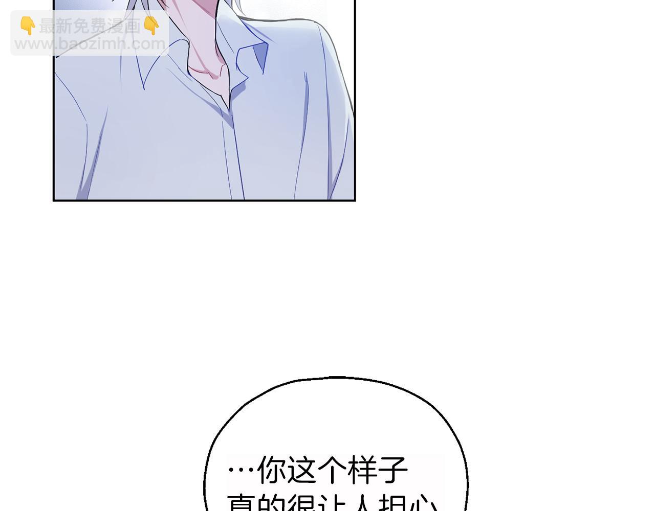 最菜魔王又怎樣？ - 第8話 月夜漫步(3/4) - 5