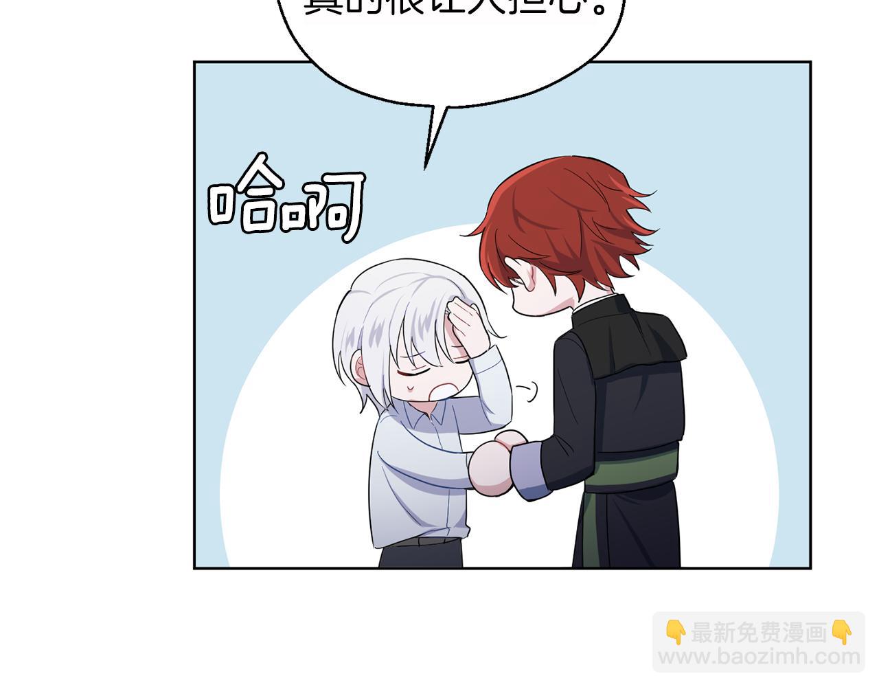 最菜魔王又怎樣？ - 第8話 月夜漫步(3/4) - 6