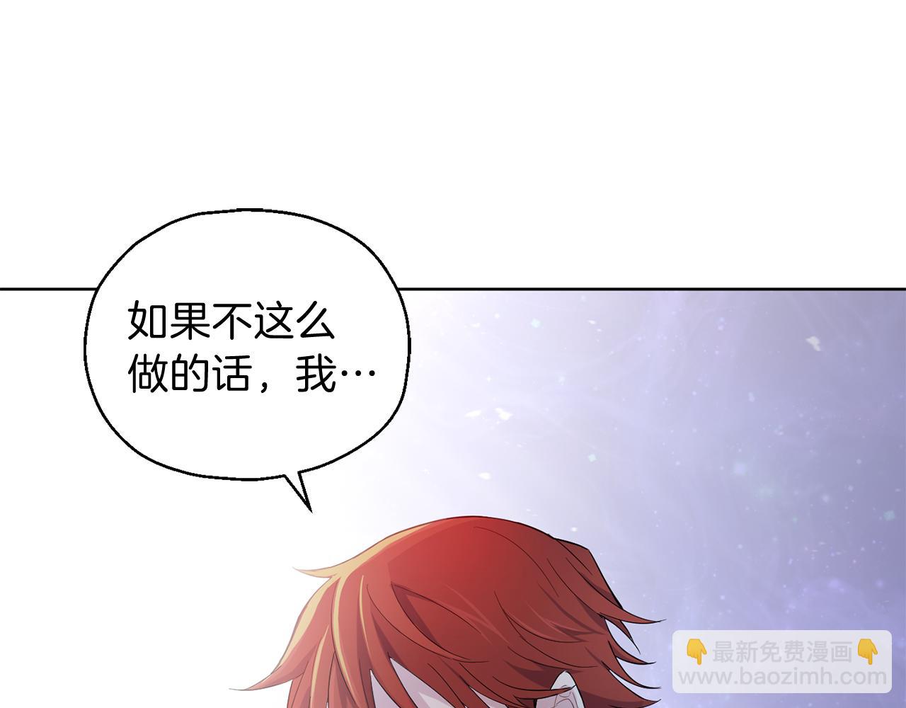 最菜魔王又怎樣？ - 第8話 月夜漫步(3/4) - 8