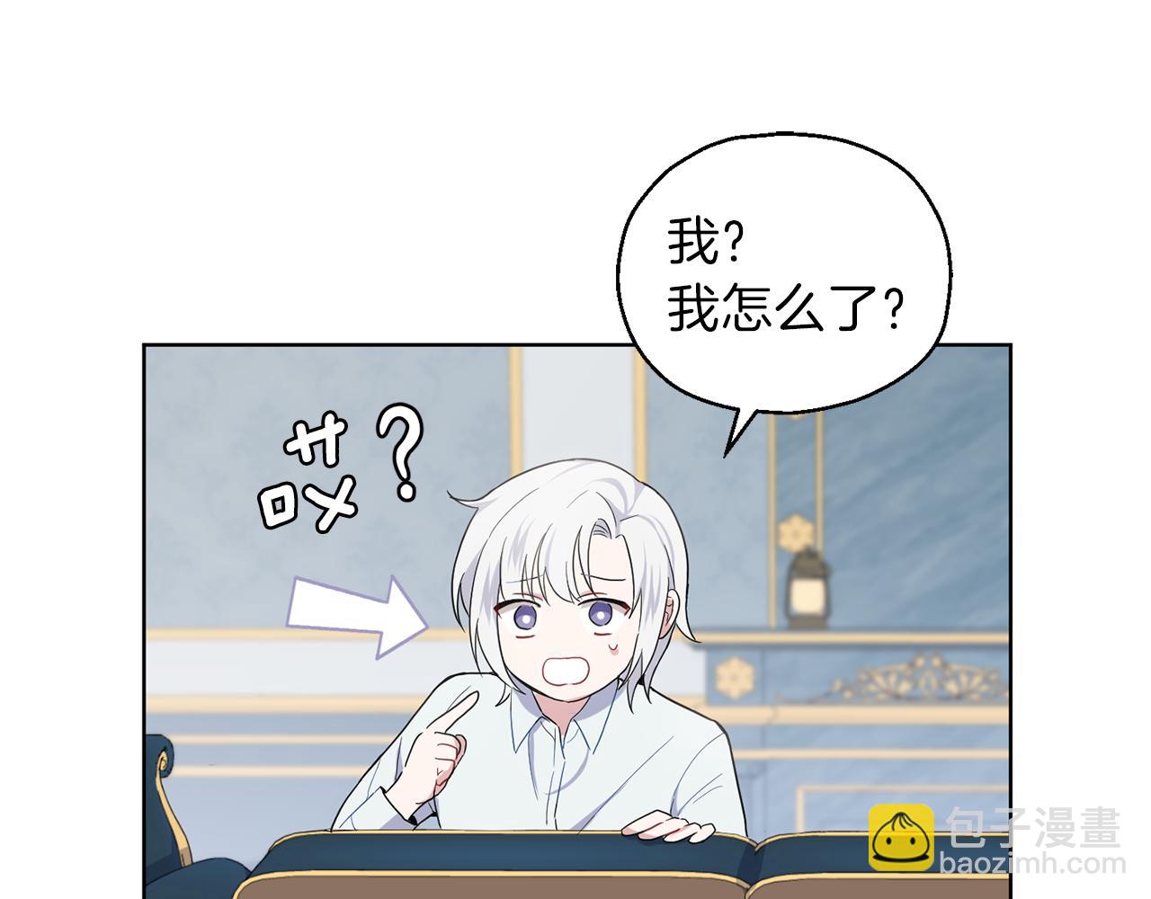 最菜魔王又怎樣？ - 第8話 月夜漫步(1/4) - 6