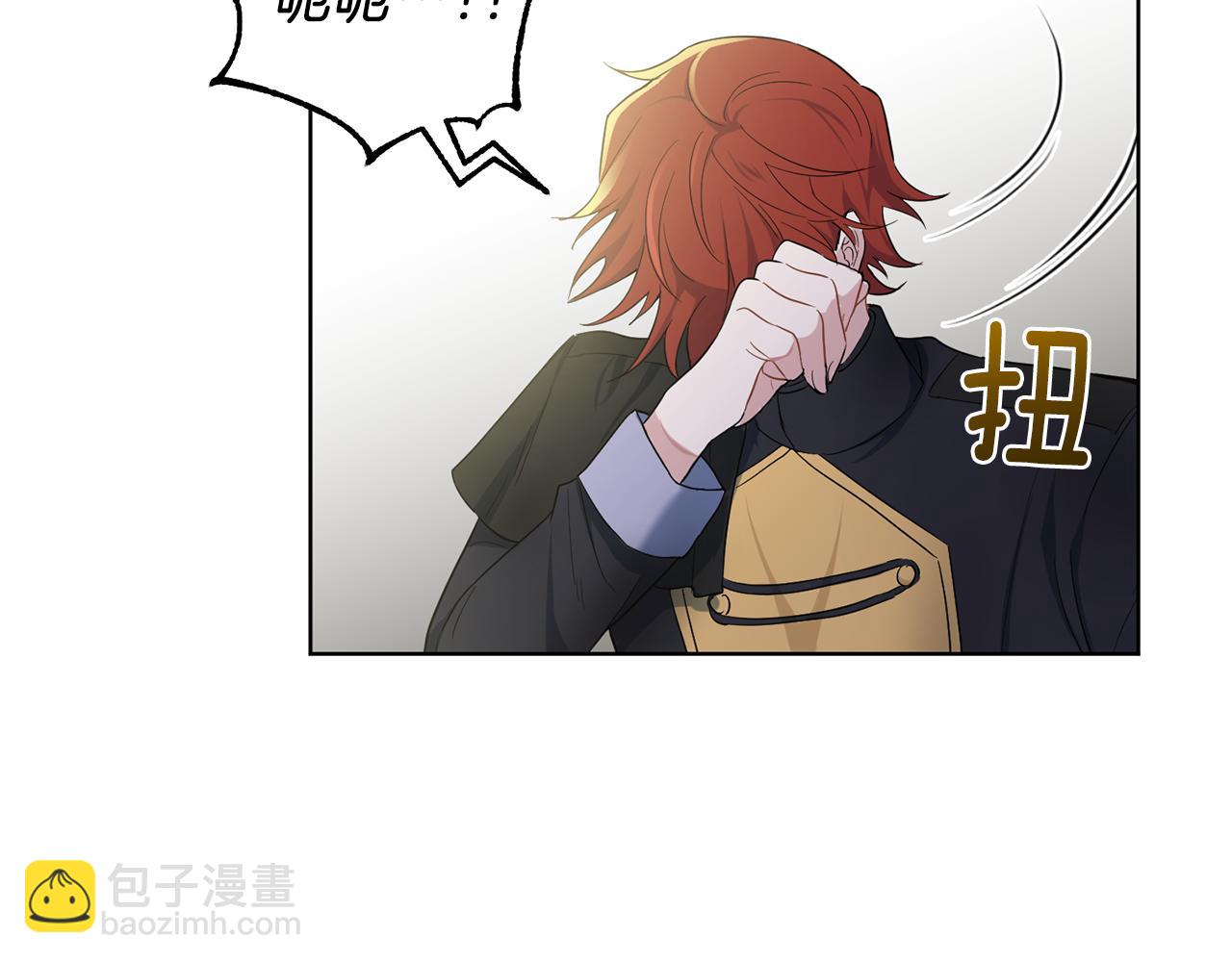 最菜魔王又怎樣？ - 第8話 月夜漫步(3/4) - 4