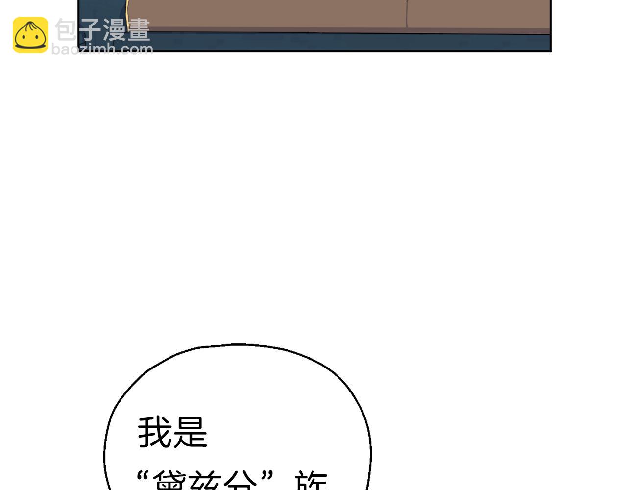 最菜魔王又怎樣？ - 第8話 月夜漫步(1/4) - 7