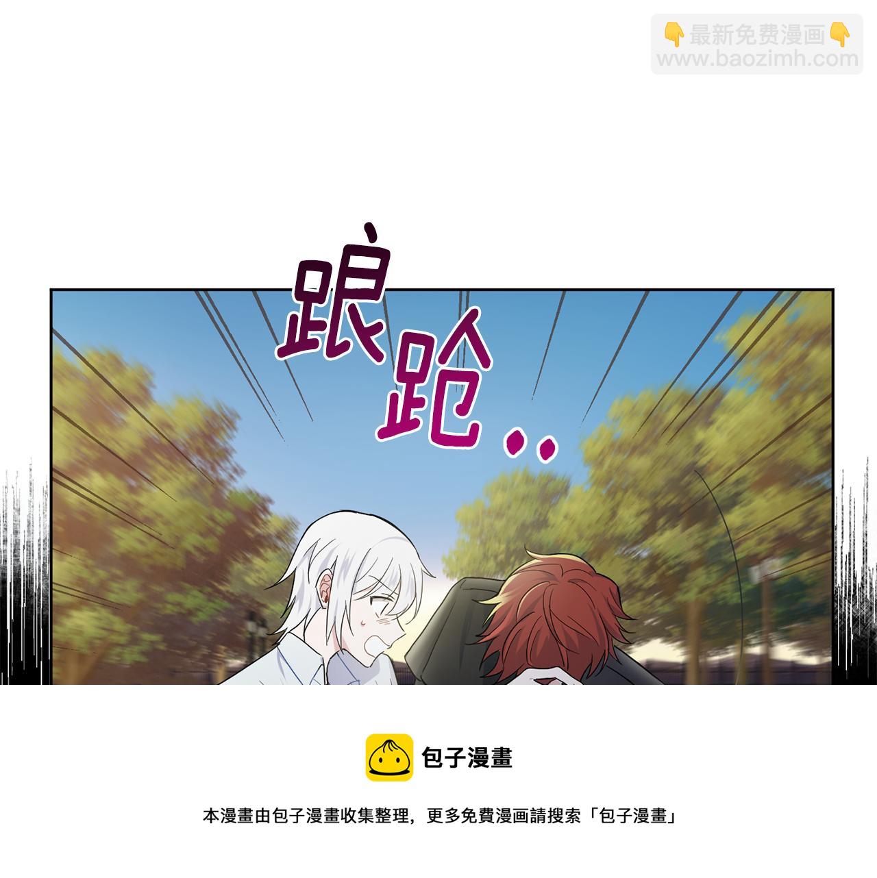 最菜魔王又怎樣？ - 第8話 月夜漫步(3/4) - 6