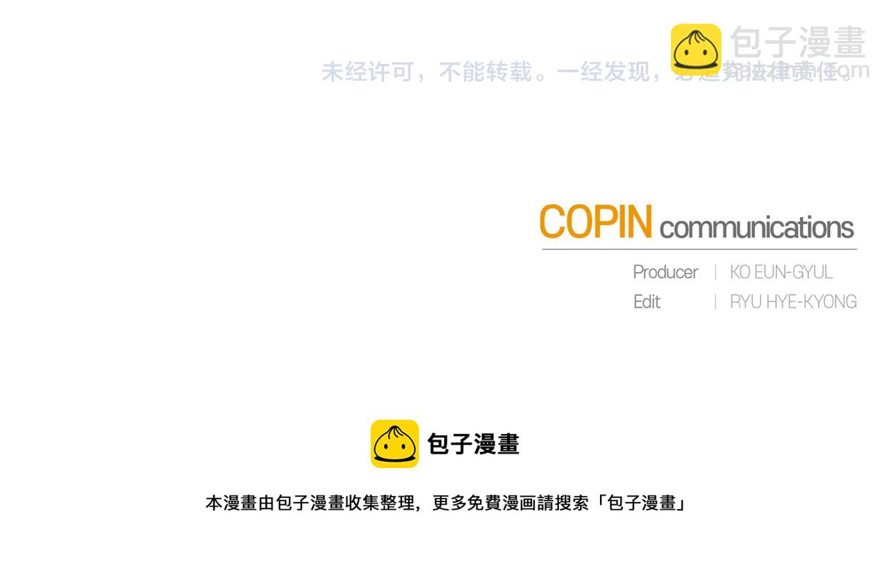 最菜魔王又怎樣？ - 第8話 月夜漫步(4/4) - 2