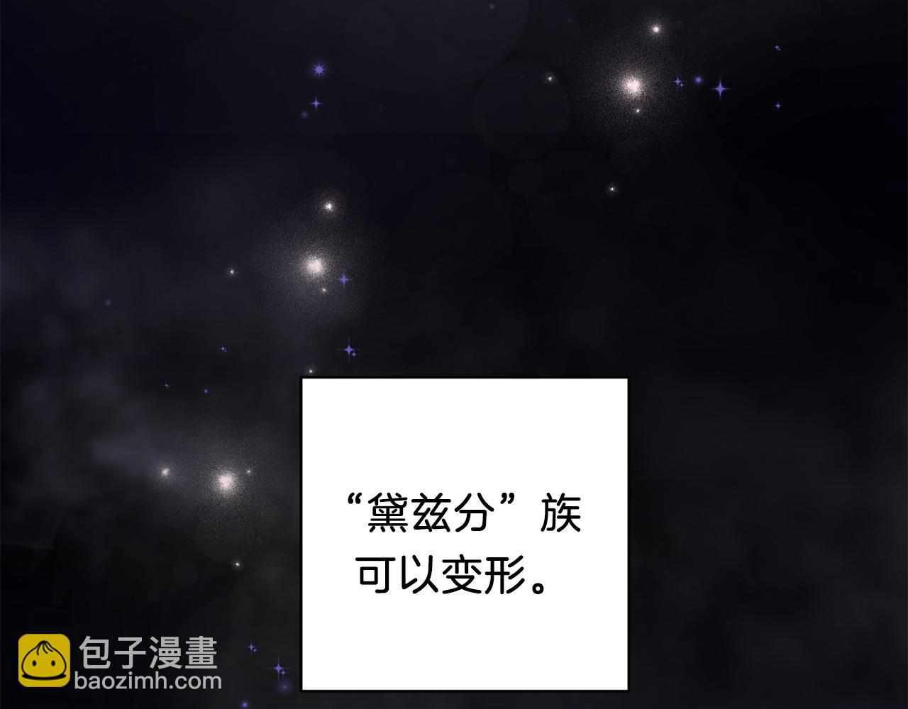 最菜魔王又怎樣？ - 第8話 月夜漫步(1/4) - 4