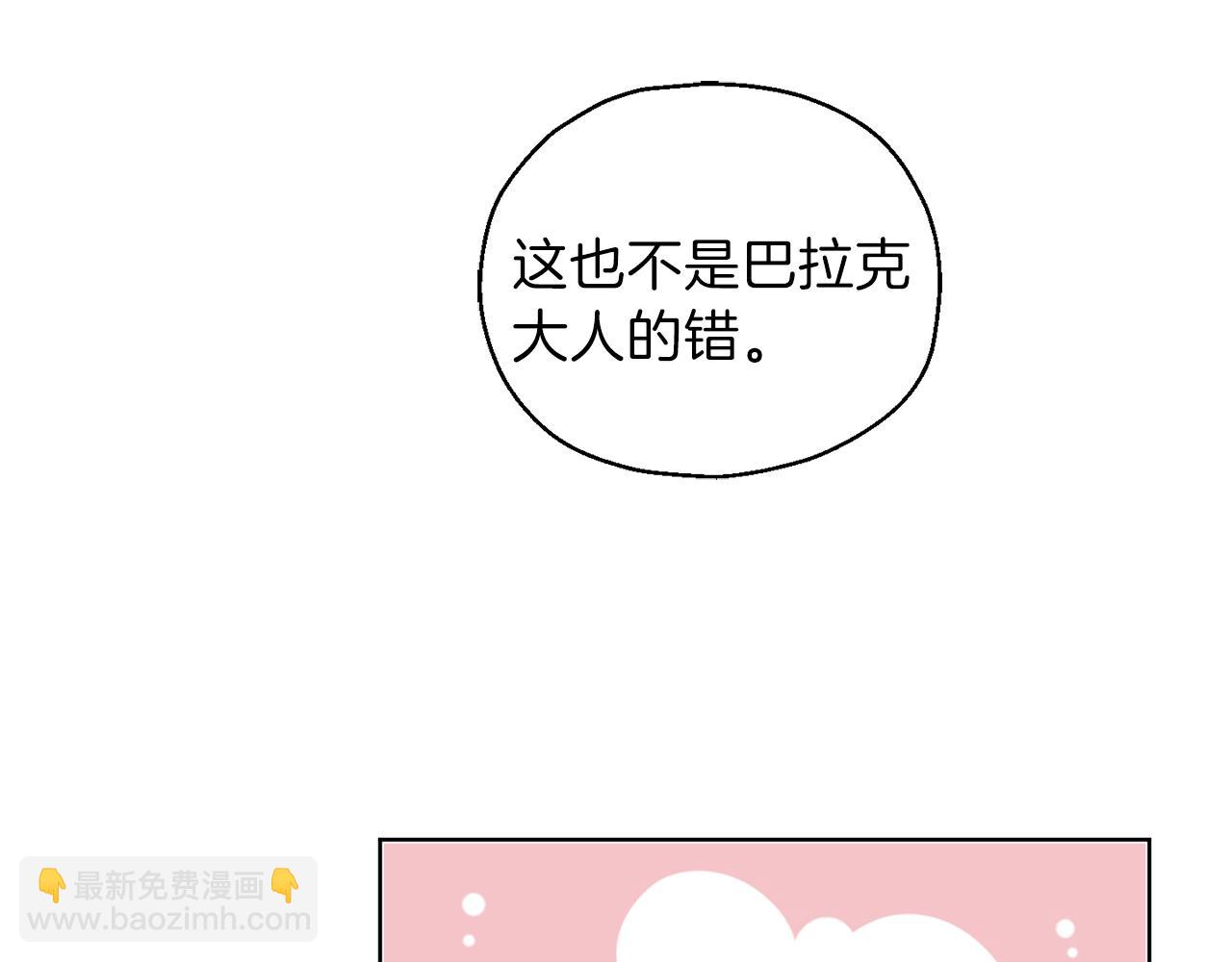 最菜魔王又怎樣？ - 第8話 月夜漫步(1/4) - 7