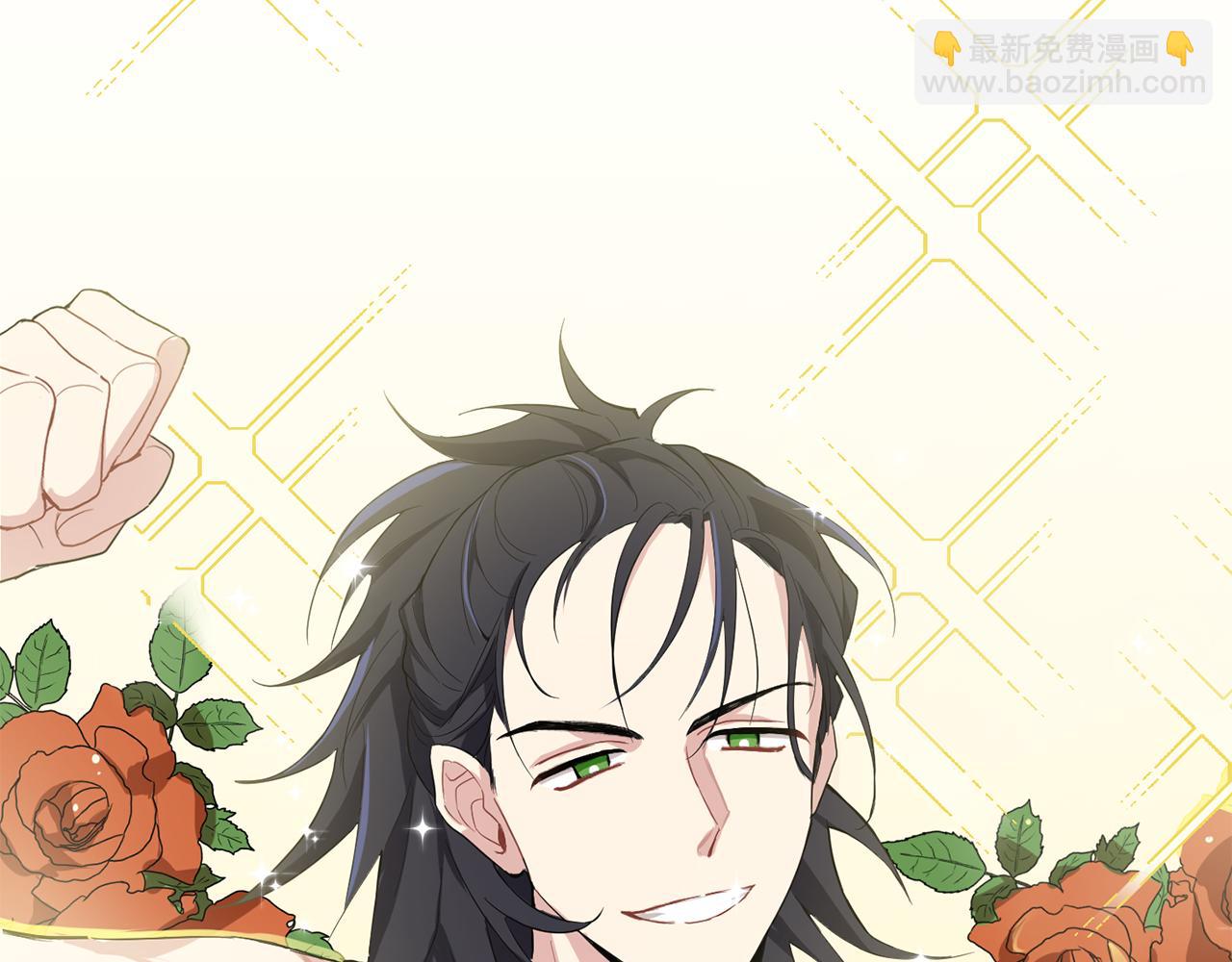 最菜魔王又怎樣？ - 第8話 月夜漫步(2/4) - 2