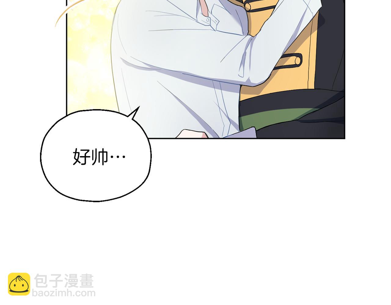 最菜魔王又怎樣？ - 第8話 月夜漫步(2/4) - 6