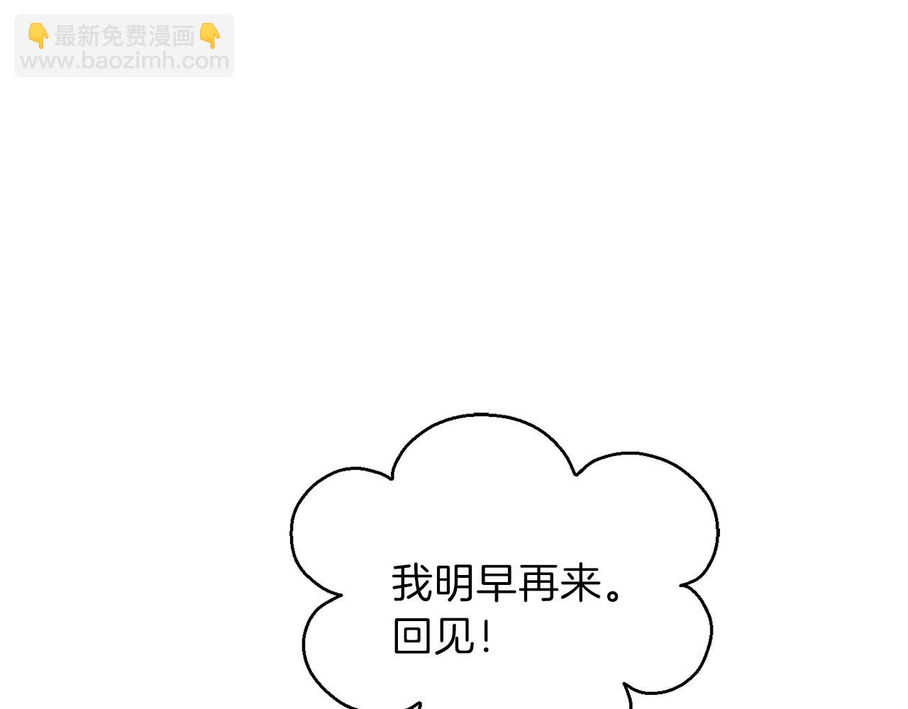 最菜魔王又怎樣？ - 第8話 月夜漫步(2/4) - 7