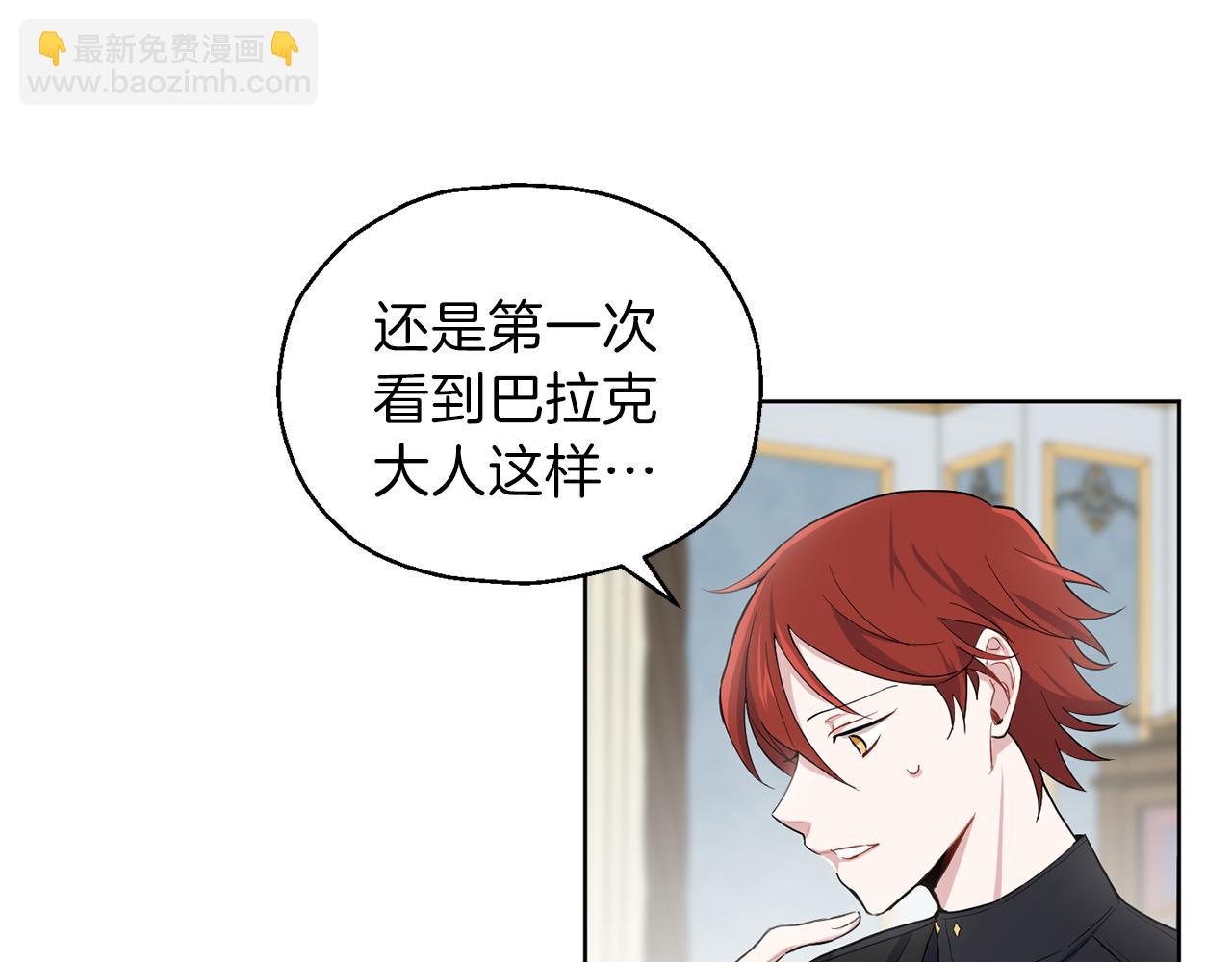 最菜魔王又怎樣？ - 第8話 月夜漫步(1/4) - 8