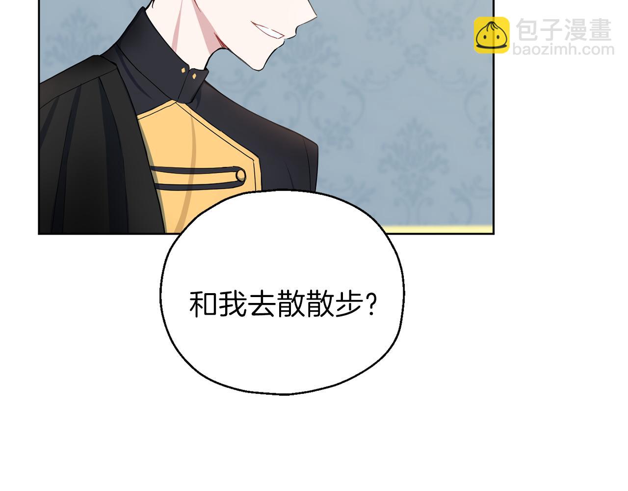 最菜魔王又怎樣？ - 第8話 月夜漫步(2/4) - 8