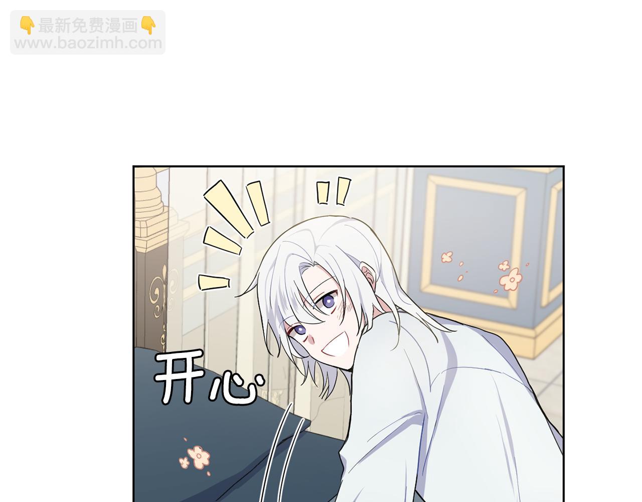 最菜魔王又怎樣？ - 第8話 月夜漫步(2/4) - 1