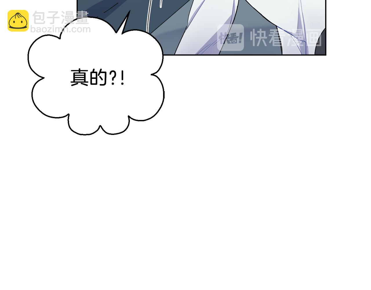 最菜魔王又怎樣？ - 第8話 月夜漫步(2/4) - 2