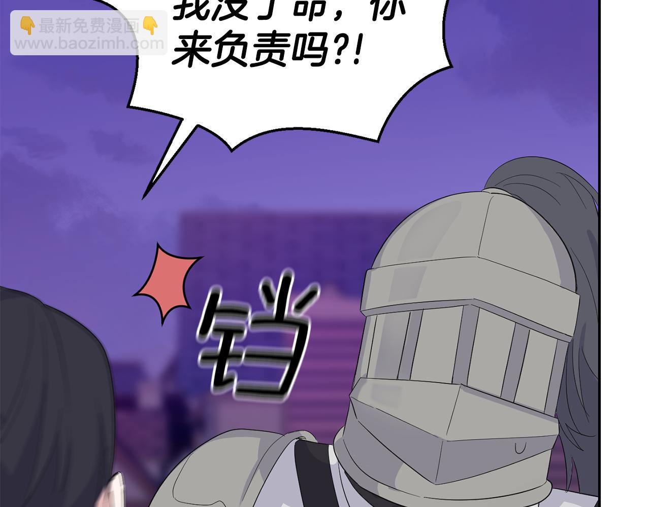 最菜魔王又怎樣？ - 第72話 本能(3/4) - 8