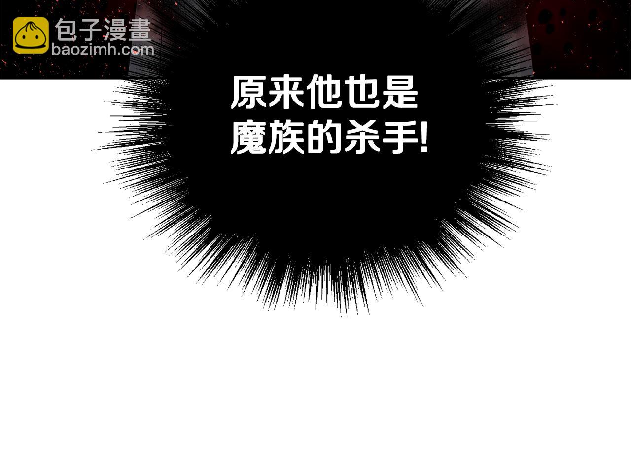 最菜魔王又怎樣？ - 第72話 本能(3/4) - 2