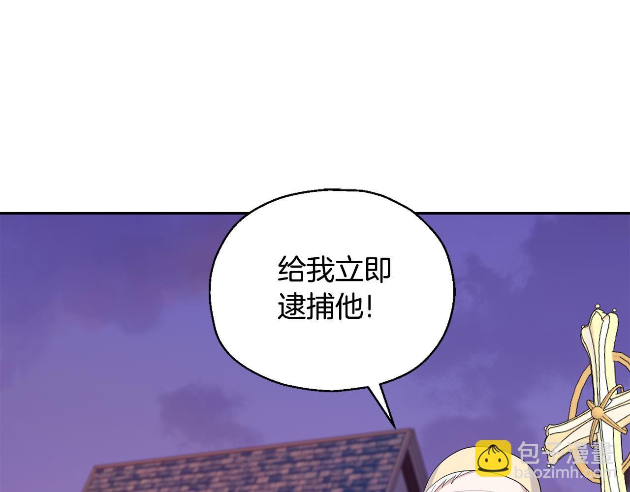 最菜魔王又怎樣？ - 第72話 本能(3/4) - 3