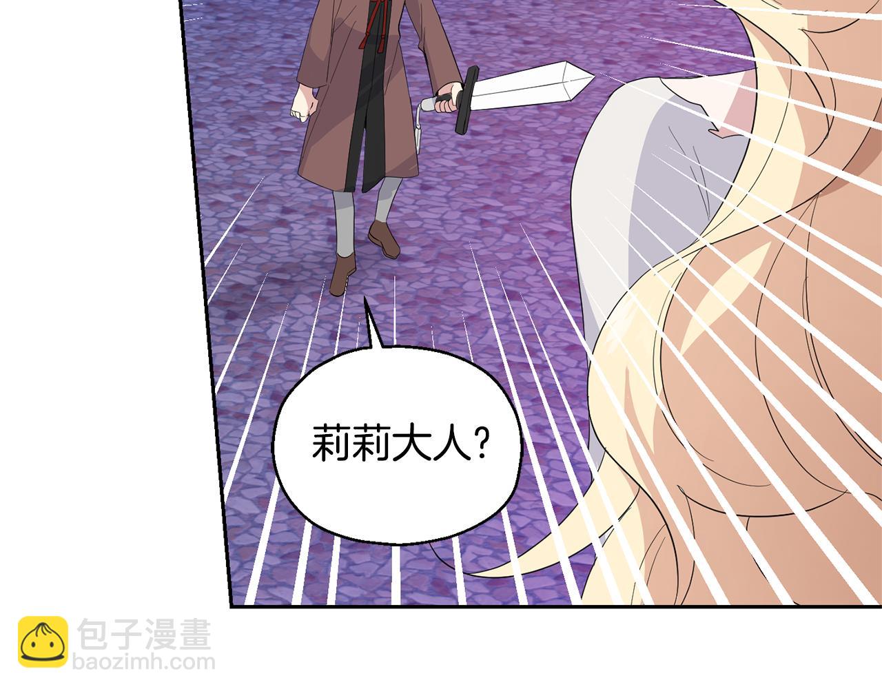 最菜魔王又怎樣？ - 第72話 本能(3/4) - 3