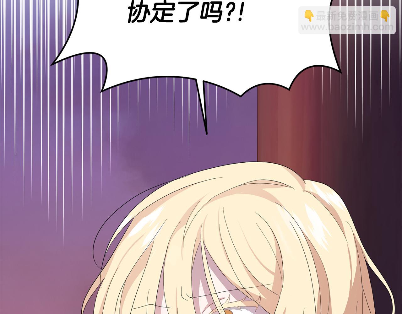 最菜魔王又怎樣？ - 第72話 本能(3/4) - 5