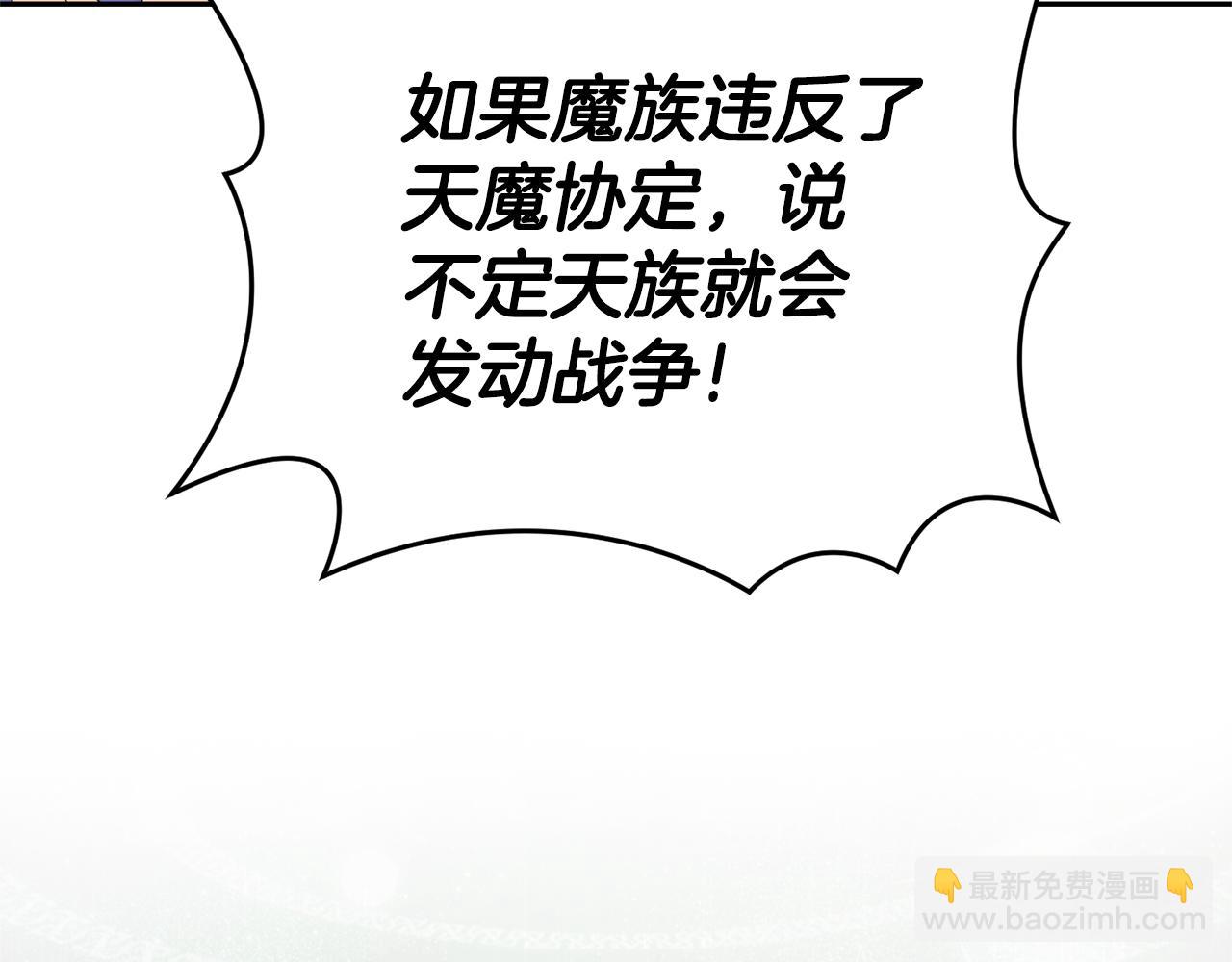 最菜魔王又怎樣？ - 第72話 本能(3/4) - 7