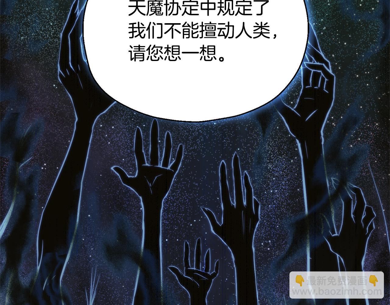 最菜魔王又怎樣？ - 第72話 本能(3/4) - 1