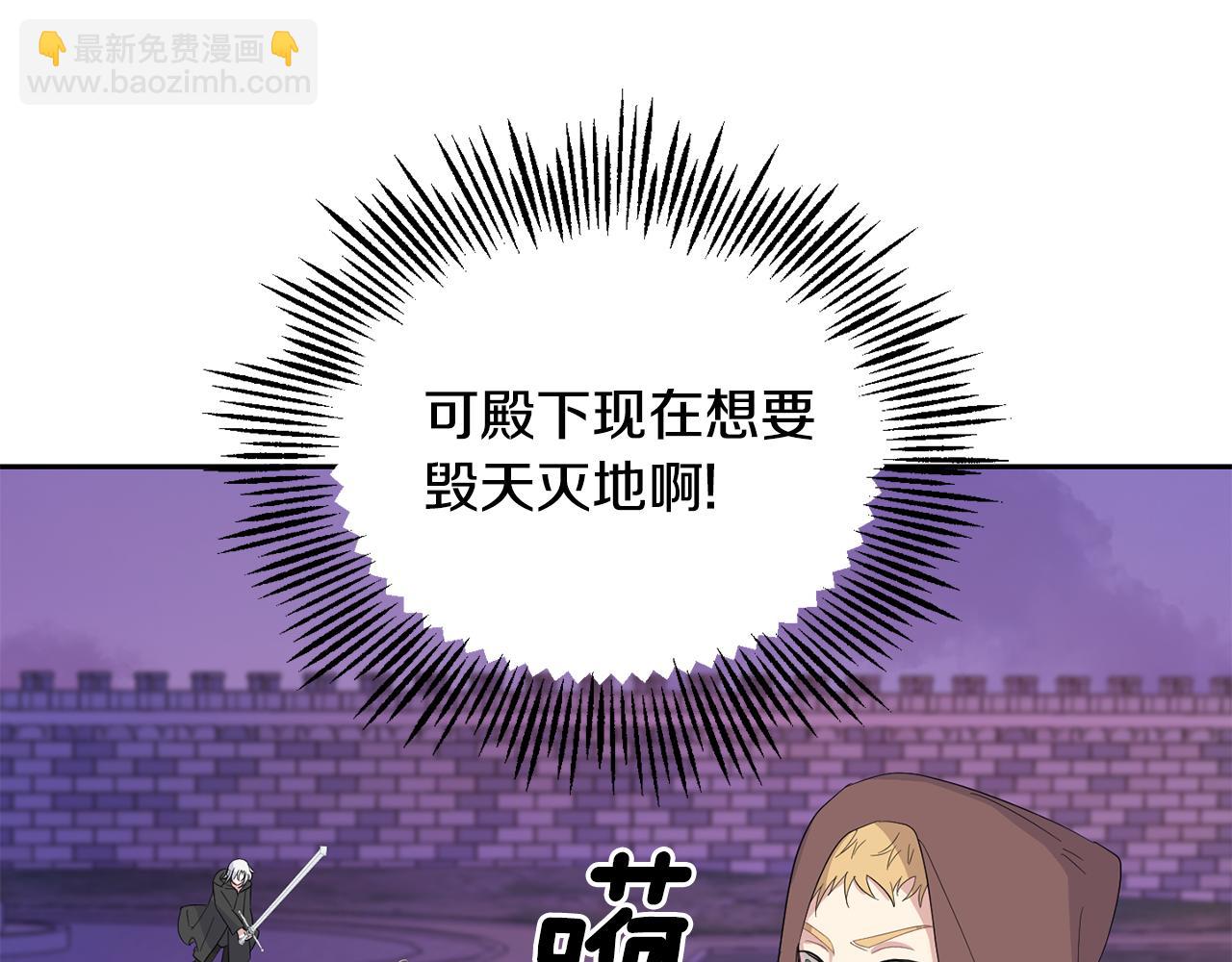 最菜魔王又怎樣？ - 第72話 本能(3/4) - 3