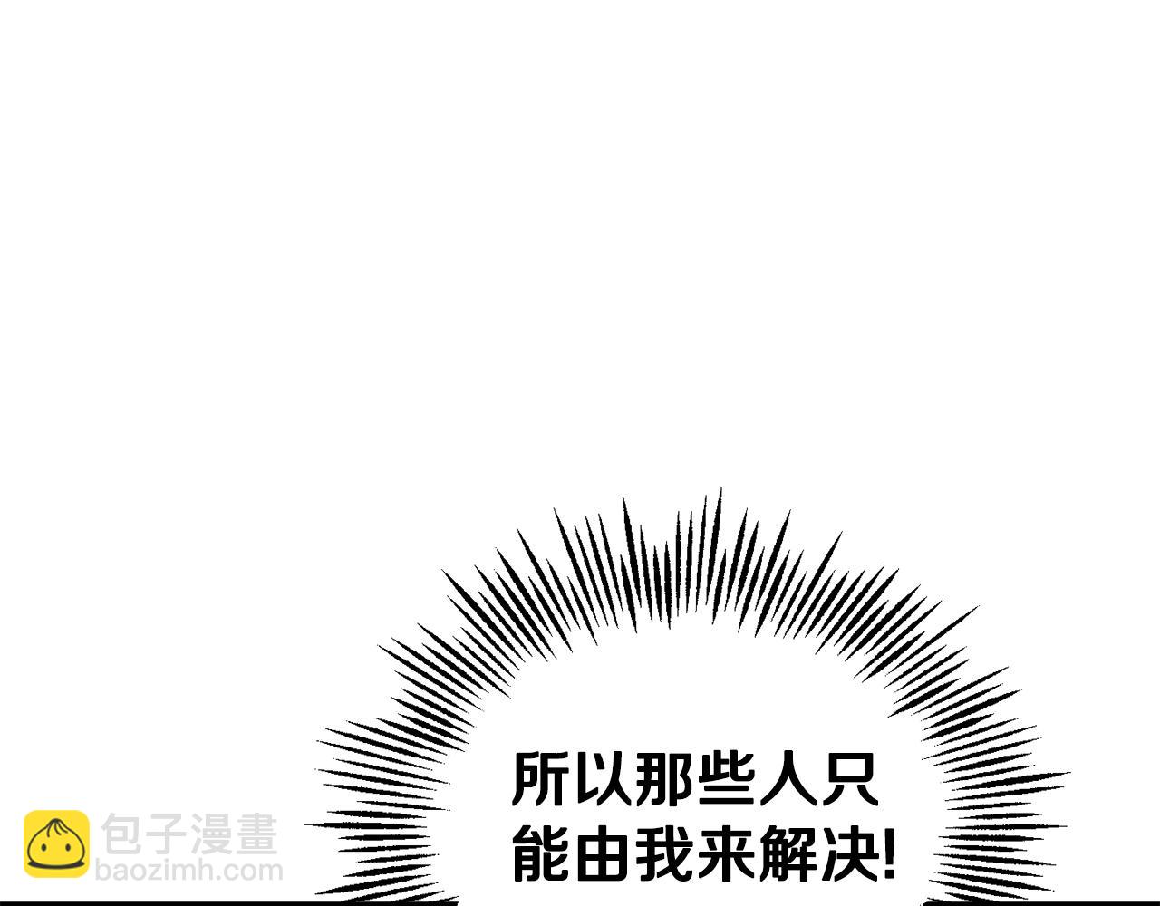 最菜魔王又怎樣？ - 第72話 本能(4/4) - 6