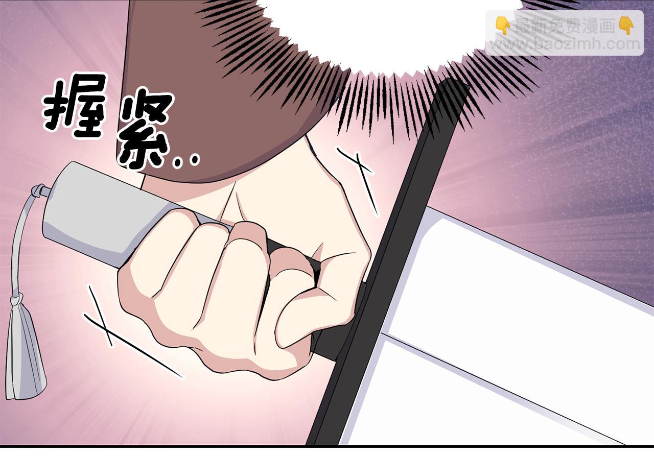 最菜魔王又怎樣？ - 第72話 本能(4/4) - 1