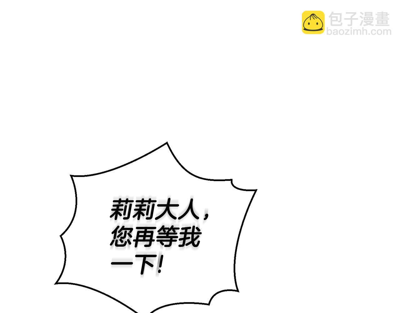 最菜魔王又怎樣？ - 第72話 本能(4/4) - 2