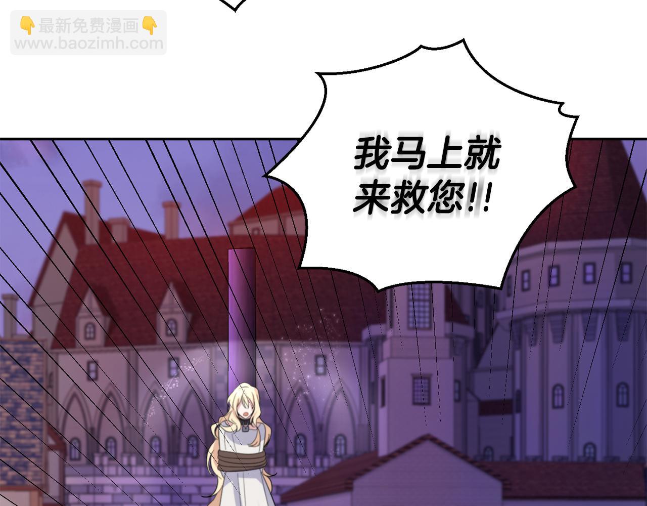 最菜魔王又怎樣？ - 第72話 本能(4/4) - 3