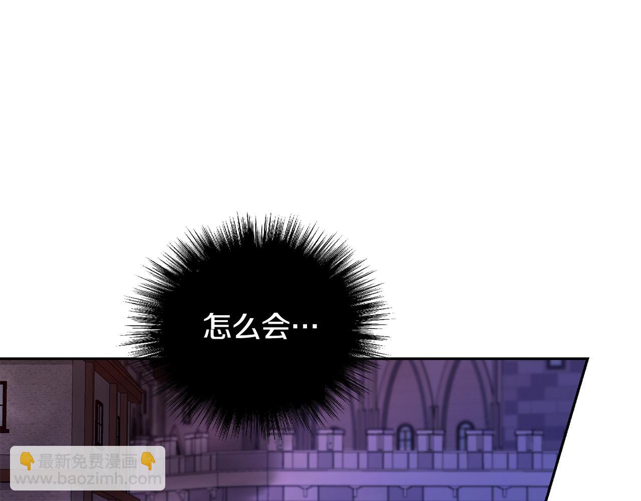 最菜魔王又怎樣？ - 第72話 本能(4/4) - 4