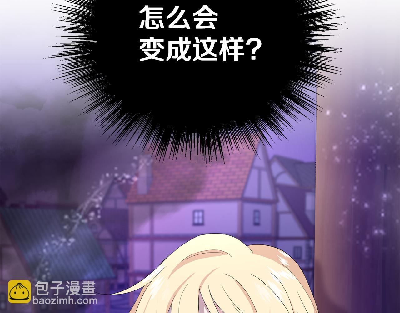 最菜魔王又怎樣？ - 第72話 本能(4/4) - 1