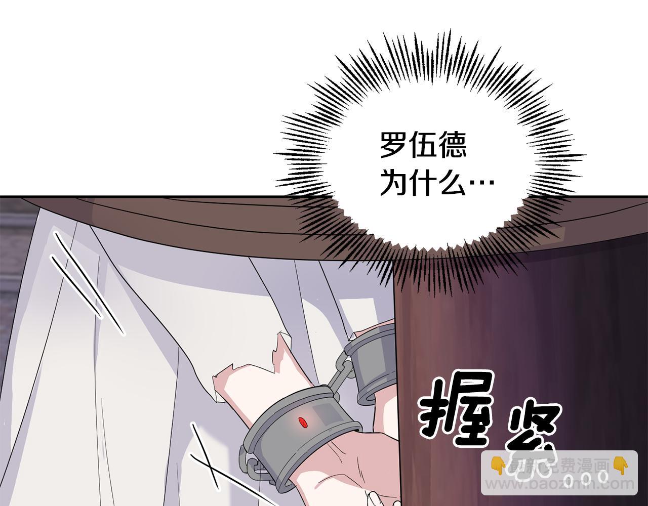 最菜魔王又怎樣？ - 第72話 本能(4/4) - 4